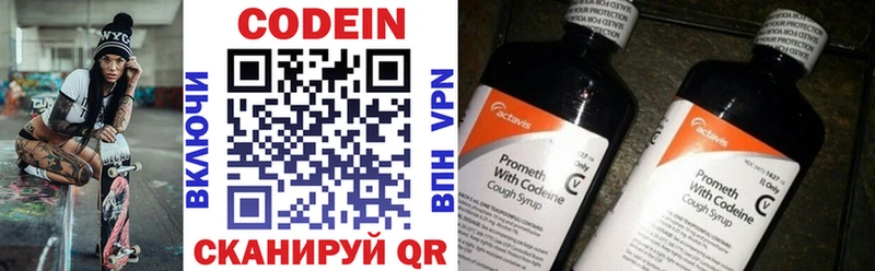 купить   Онега  Codein Purple Drank 